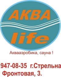 фитнес клуб Аквааэробика в Санкт- Петербурге